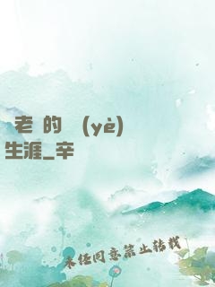 蒼老師的職業(yè)生涯