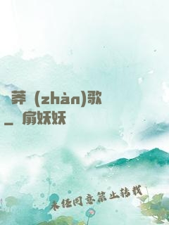 蒼莽戰(zhàn)歌