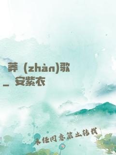 蒼莽戰(zhàn)歌