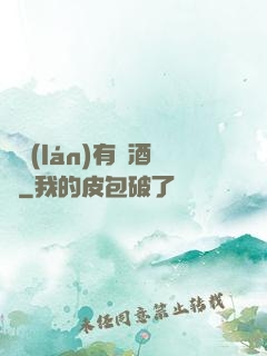 蒼藍(lán)有間酒樓