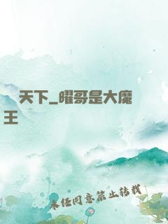 蒼靈天下