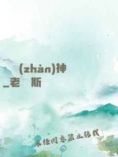 蒼龍戰(zhàn)神