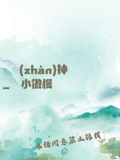蒼龍戰(zhàn)神