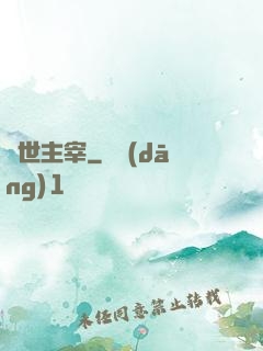 蓋世主宰