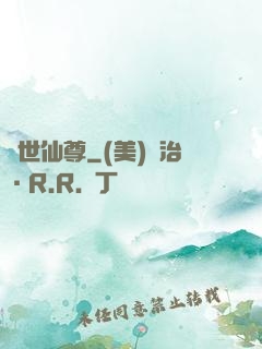 蓋世仙尊