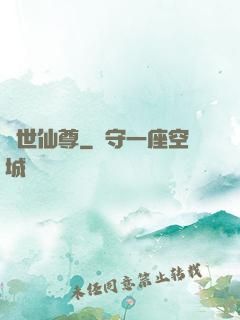 蓋世仙尊