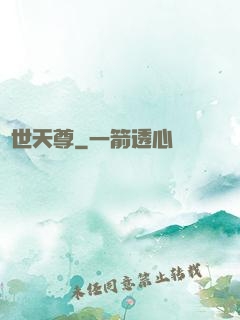 蓋世天尊