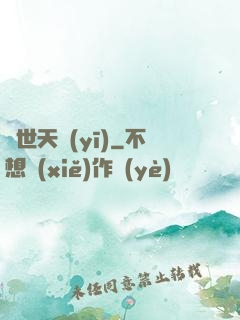 蓋世天醫(yī)