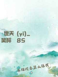 蓋世天醫(yī)