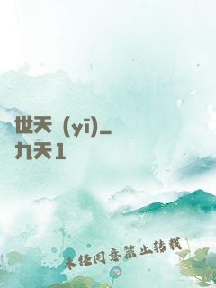 蓋世天醫(yī)