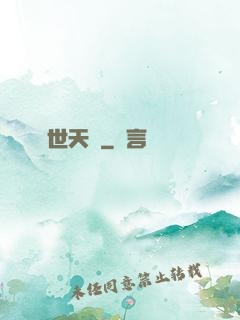 蓋世天驕