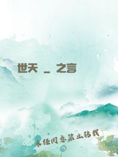 蓋世天驕