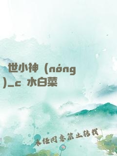 蓋世小神農(nóng)