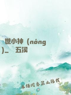 蓋世小神農(nóng)