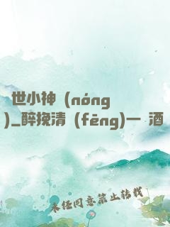 蓋世小神農(nóng)