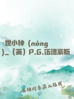 蓋世小神農(nóng)