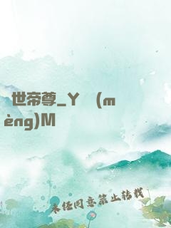 蓋世帝尊