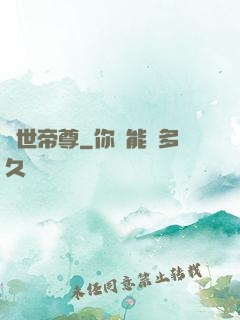 蓋世帝尊