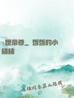 蓋世帝尊