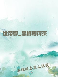 蓋世帝尊