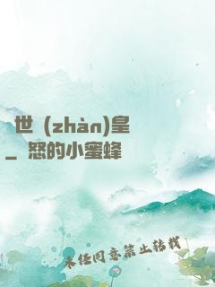 蓋世戰(zhàn)皇