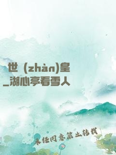 蓋世戰(zhàn)皇