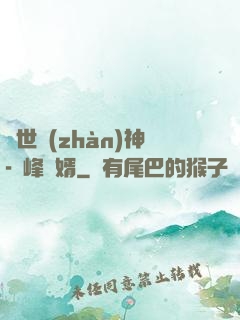 蓋世戰(zhàn)神-巔峰贅婿