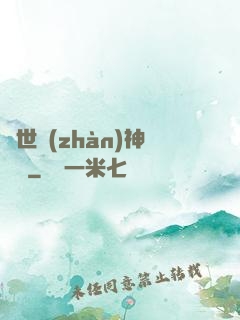 蓋世戰(zhàn)神歸來