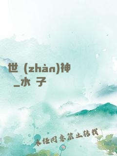 蓋世戰(zhàn)神歸來