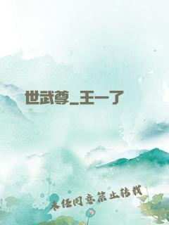 蓋世武尊