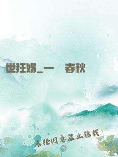 蓋世狂婿