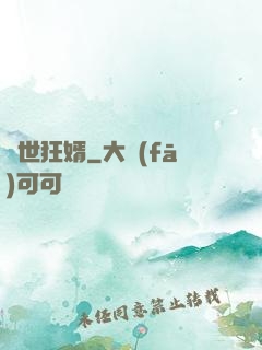 蓋世狂婿