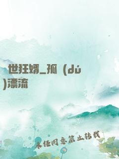 蓋世狂婿
