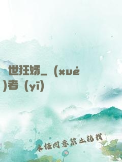 蓋世狂婿