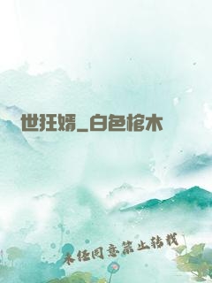 蓋世狂婿