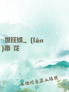 蓋世狂婿