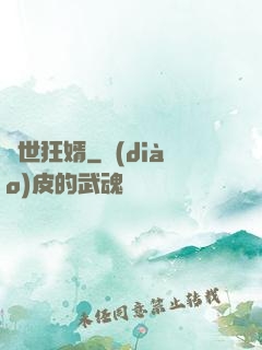 蓋世狂婿