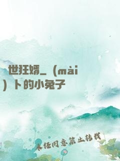 蓋世狂婿