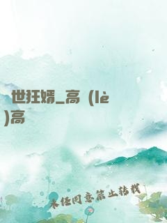 蓋世狂婿