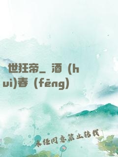 蓋世狂帝