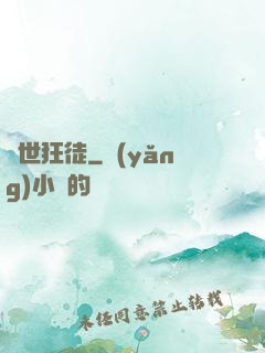 蓋世狂徒