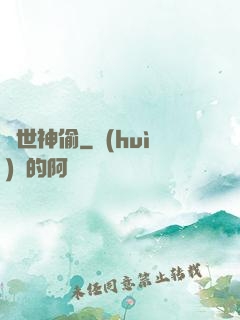 蓋世神偷