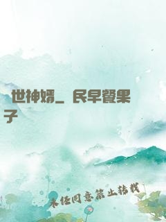 蓋世神婿