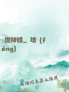 蓋世神婿