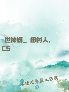蓋世神婿