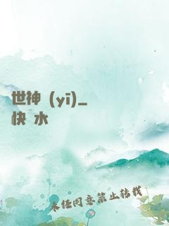 蓋世神醫(yī)