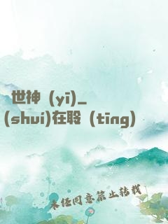 蓋世神醫(yī)