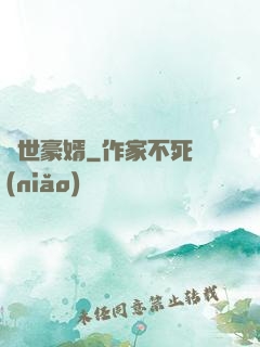 蓋世豪婿