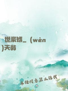蓋世豪婿