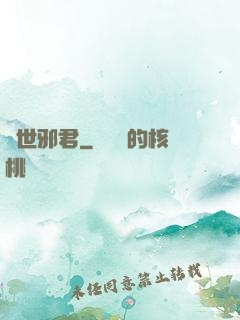 蓋世邪君